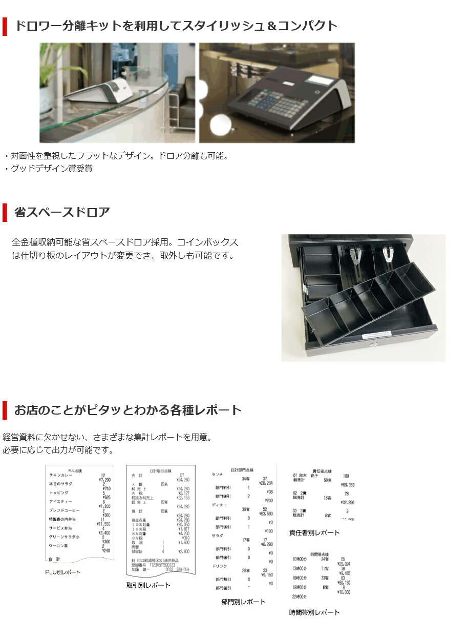 楽天市場】【店名・メニュー設定込み】レジスター 東芝テック FS-700