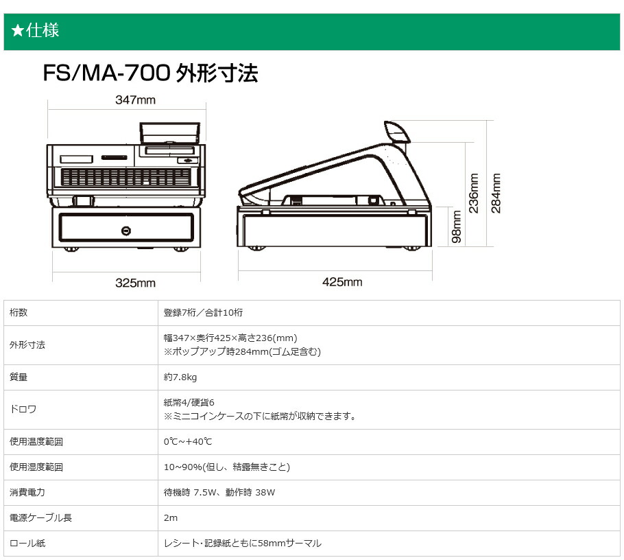楽天市場】【店名・メニュー設定込み】レジスター 東芝テック FS-700
