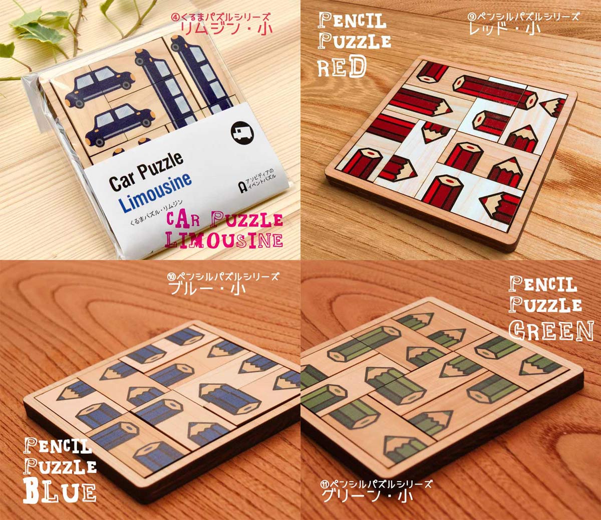 楽天市場】お好きな木製パズル3個セット パズルデザイナー集団ASOBIDEA