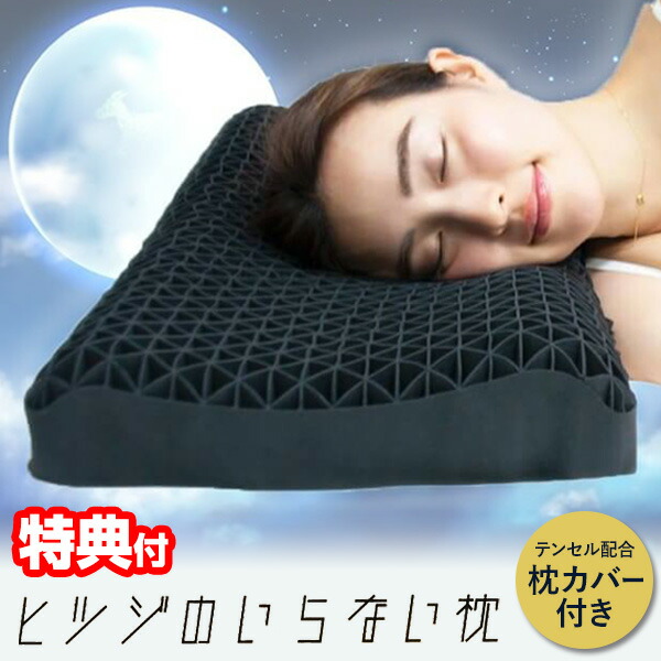 楽天市場】TVで紹介の品 ひつじのいらない枕 HT-001 専用カバー付 羊