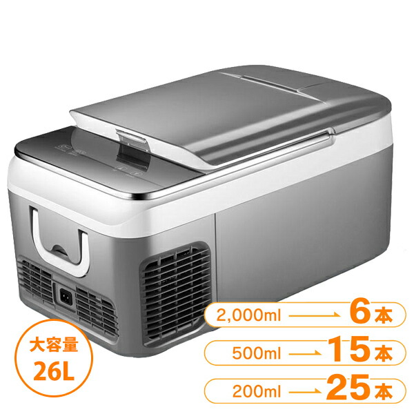 冷凍冷蔵庫 車 車載」の人気商品一覧 | 安い商品を通販サイトから探す