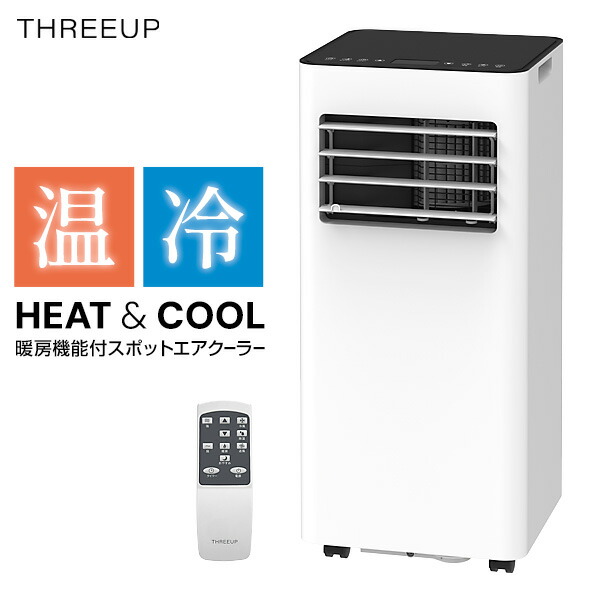 スポットクーラー 2546」の人気商品一覧 | 安い商品を通販サイトから