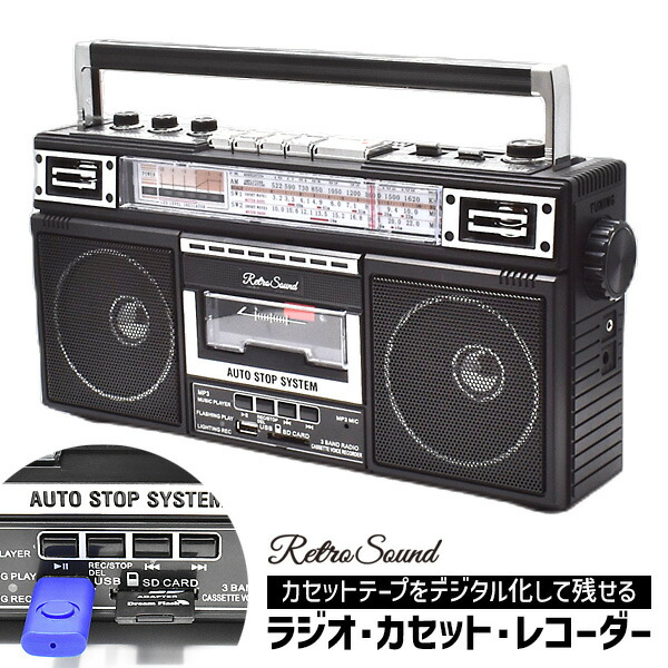 楽天市場】cd プレーヤー レトロ（ラジカセ｜オーディオ）：TV