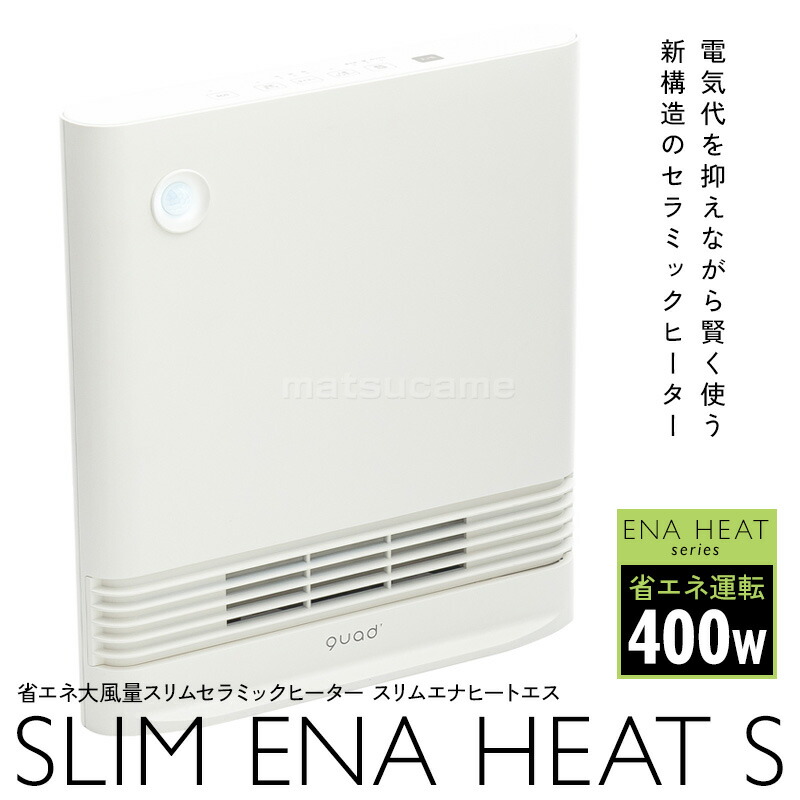 楽天市場】【選ぶ景品】 クワッズ QS423 QUADS 人感センサー付き