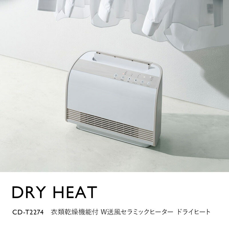 楽天市場】【選ぶ景品付き】 スリーアップ ドライヒート CD-T2274 衣類