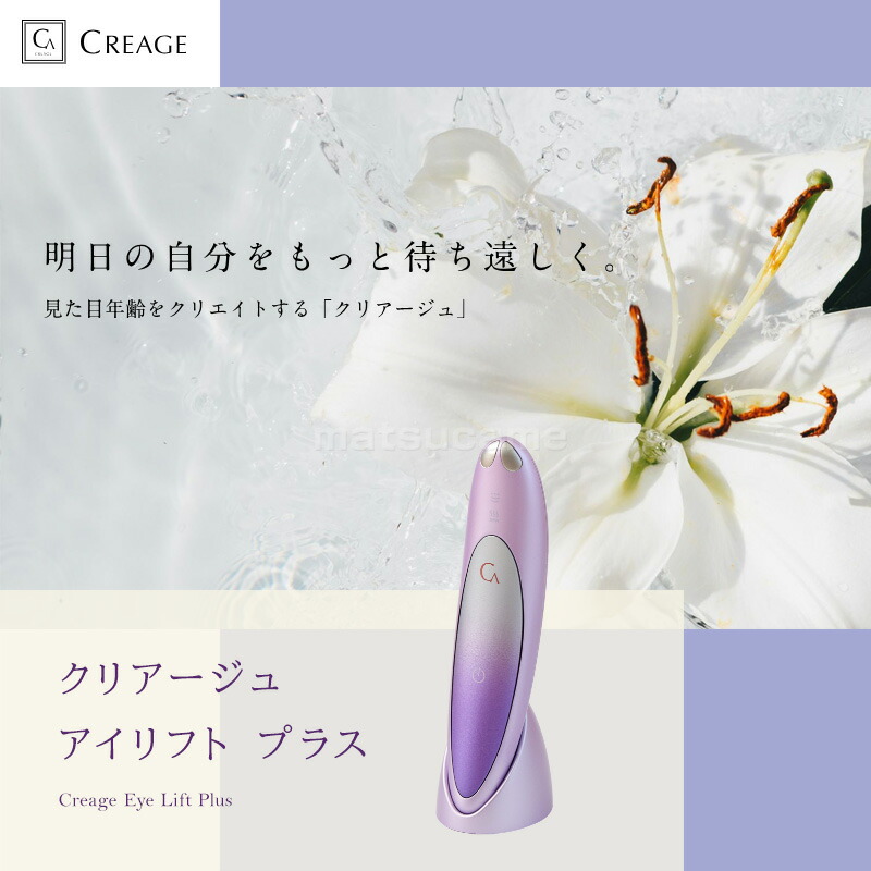 楽天市場】新型 ヤーマン クリアージュ アイリフト プラス ハンディ