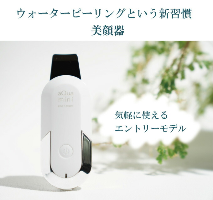 楽天市場】プラソニエ アクアミニ KC325 毛穴クレンジング ウォーター