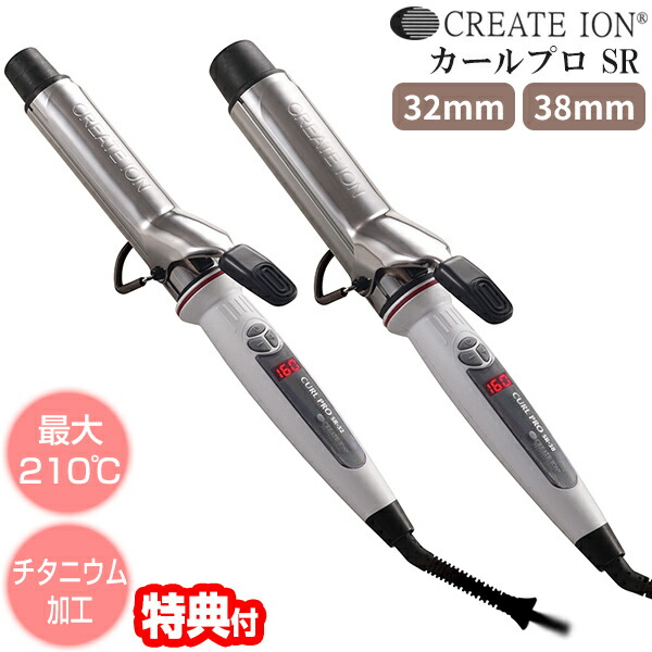 楽天市場】ion curl pro sr-32の通販