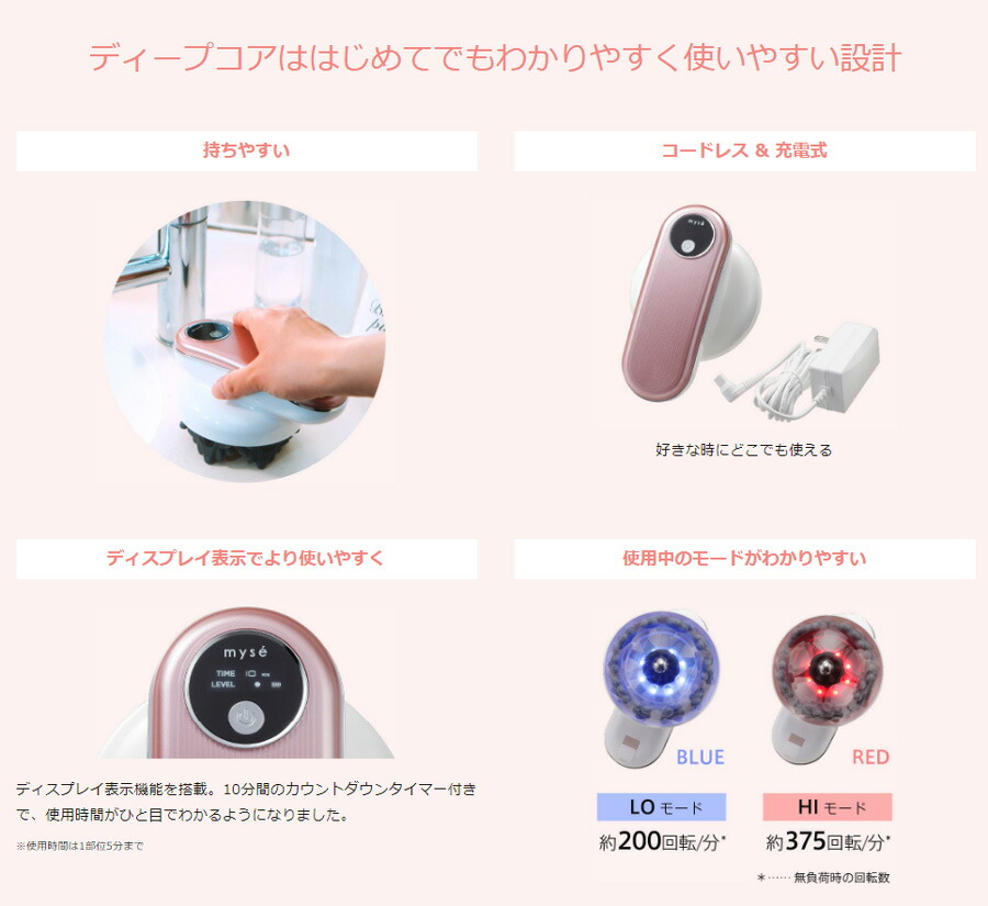 楽天市場】ミーゼ ディープコア MS10P ヤーマン 家庭用美容器 揉み出し