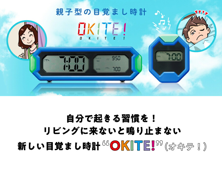 楽天市場】アデッソ OKITE! オキテ 目覚まし時計 ES-01 置時計