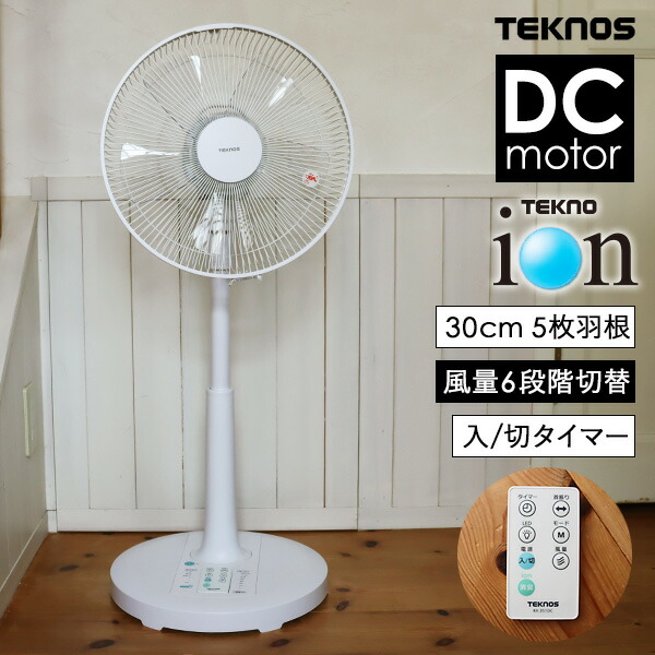 楽天市場】【選ぶ景品】 テクノス テクノイオン搭載 節電 扇風機 KII