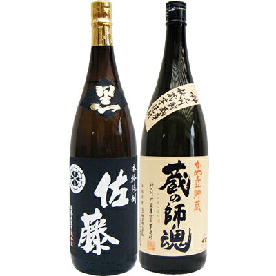 芋焼酎 佐藤黒1800ml」の人気商品一覧 | 安い商品を通販サイトから探す