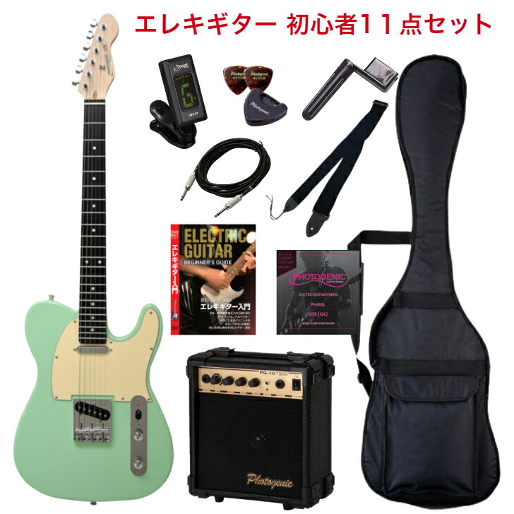 楽天市場】Photogenic TL-180 SFG エレキギター 初心者11点セット