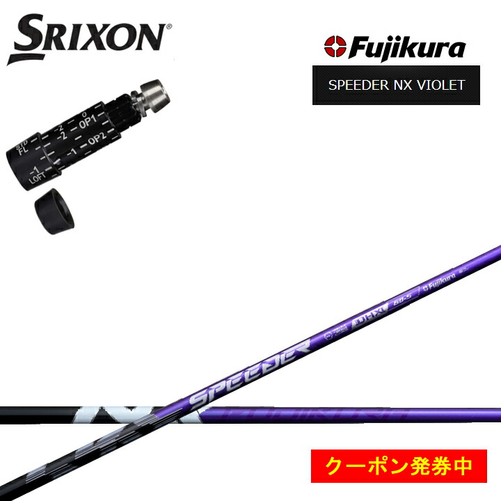 楽天市場】スピーダーnx スリーブ zxの通販