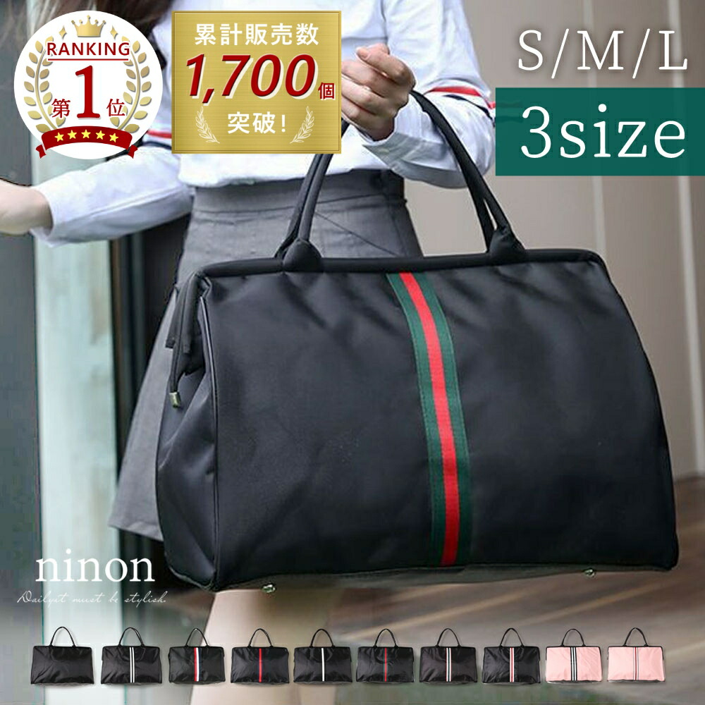 楽天市場】【楽天1位受賞】 ボストンバック レディース メンズ 大容量