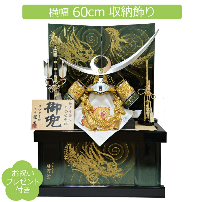 五月人形 翠鳳」の人気商品一覧 | 安い商品を通販サイトから探す