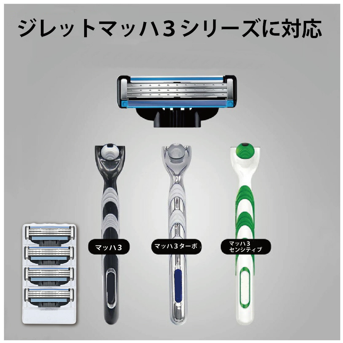 楽天市場】ジレット マッハシン3 Gillette Mach3 3枚刃 シンスリー