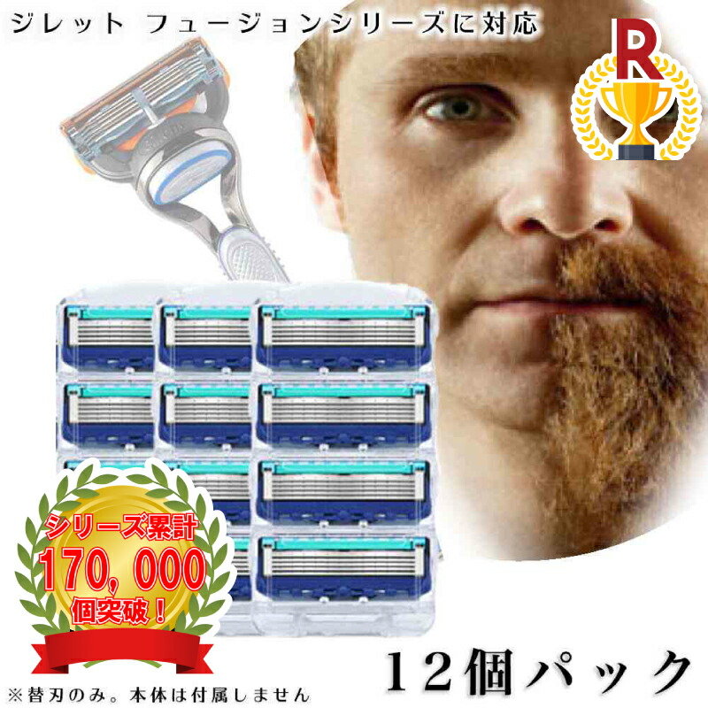 楽天市場】ジレット プログライド フュージョン Gillette 替刃 髭剃り