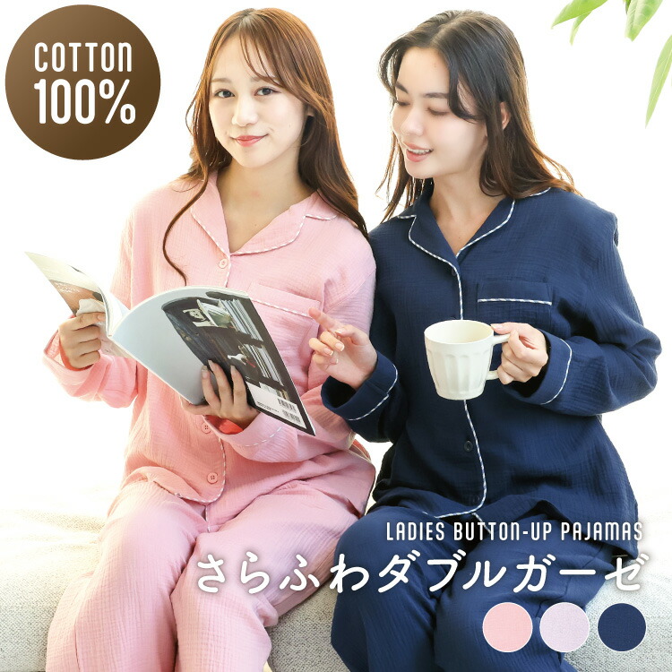 楽天市場】 パジャマ : ON NISHIKI