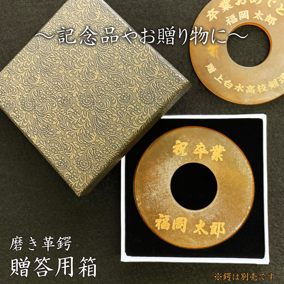 楽天市場】革鍔用 贈答箱【箱のみ】化粧箱 つば 革ツバ入れ 剣道 剣