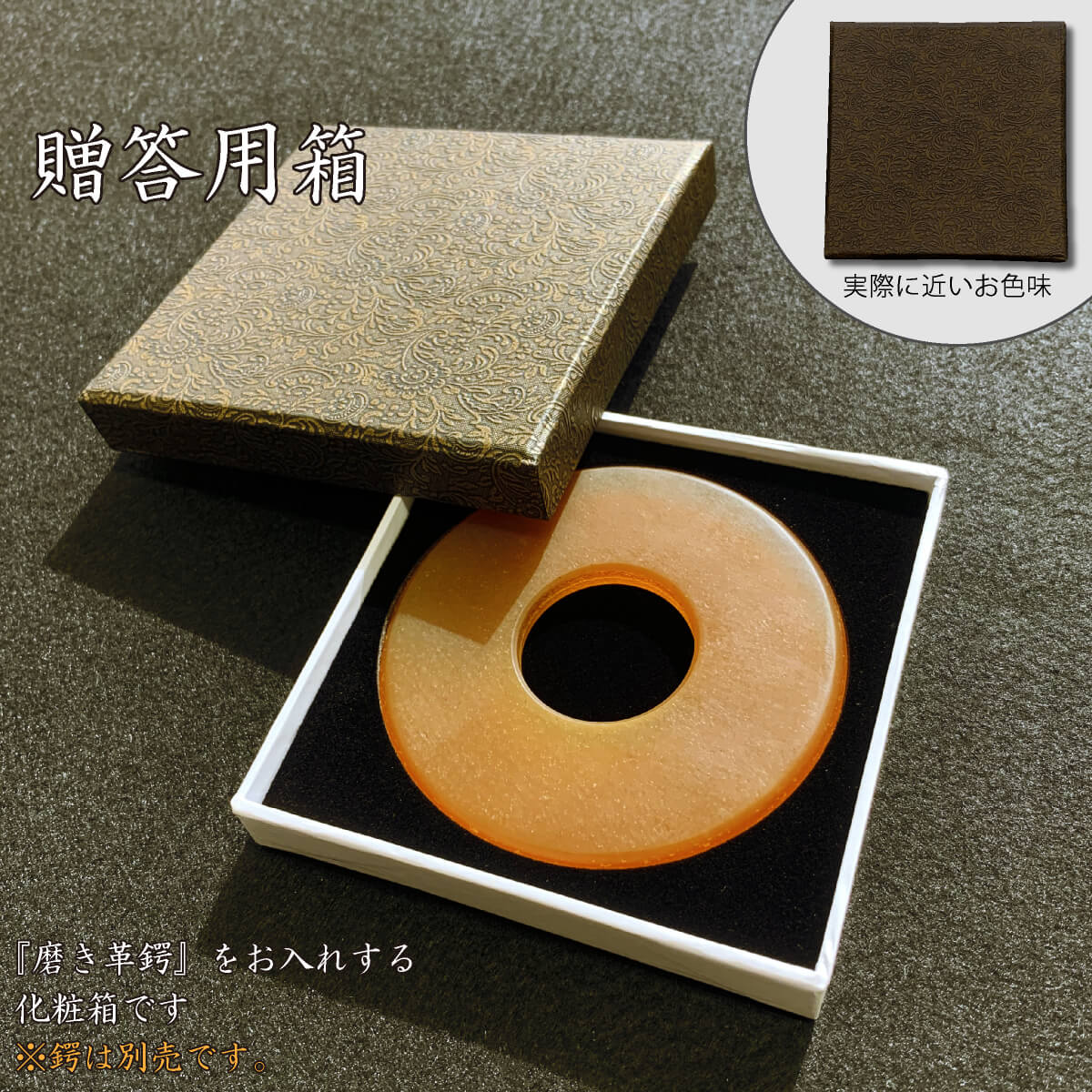 楽天市場】革鍔用 贈答箱【箱のみ】化粧箱 つば 革ツバ入れ 剣道 剣