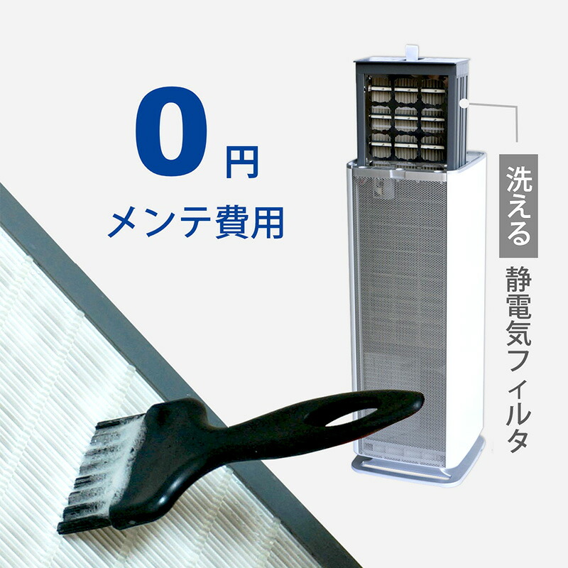 楽天市場】空気清浄機 フィルター交換不要 ベルエール CO2センサー搭載