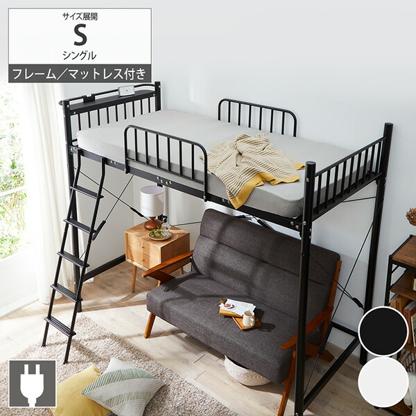 楽天市場】《新生活フェアクーポン対象》ロフトベッド 宮棚