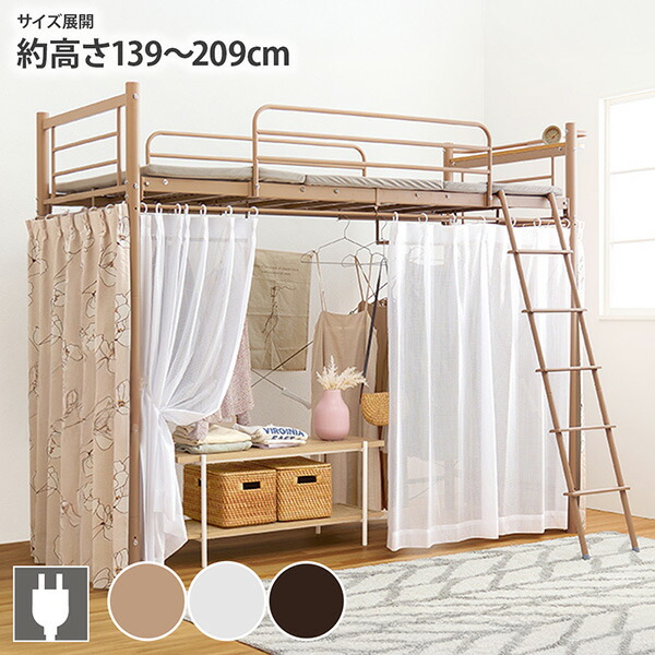 楽天市場】《新生活フェアクーポン対象》ベッド ロフトベッド 高さ139