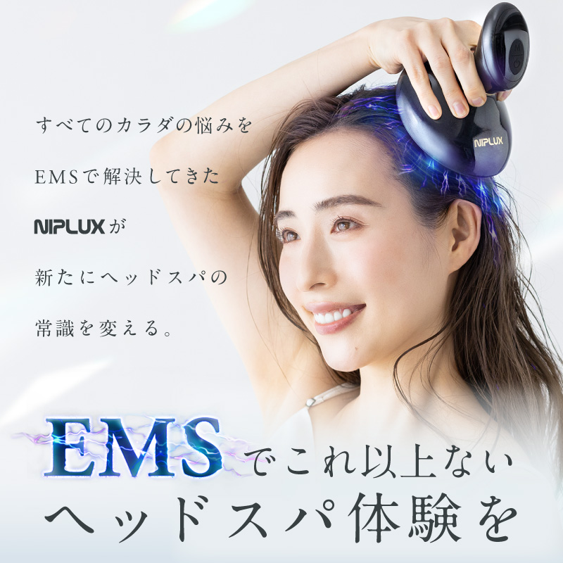楽天市場】【楽天1位】赤LED EMS×2倍振動ヘッドスパ 楽天1位 NIPLUX