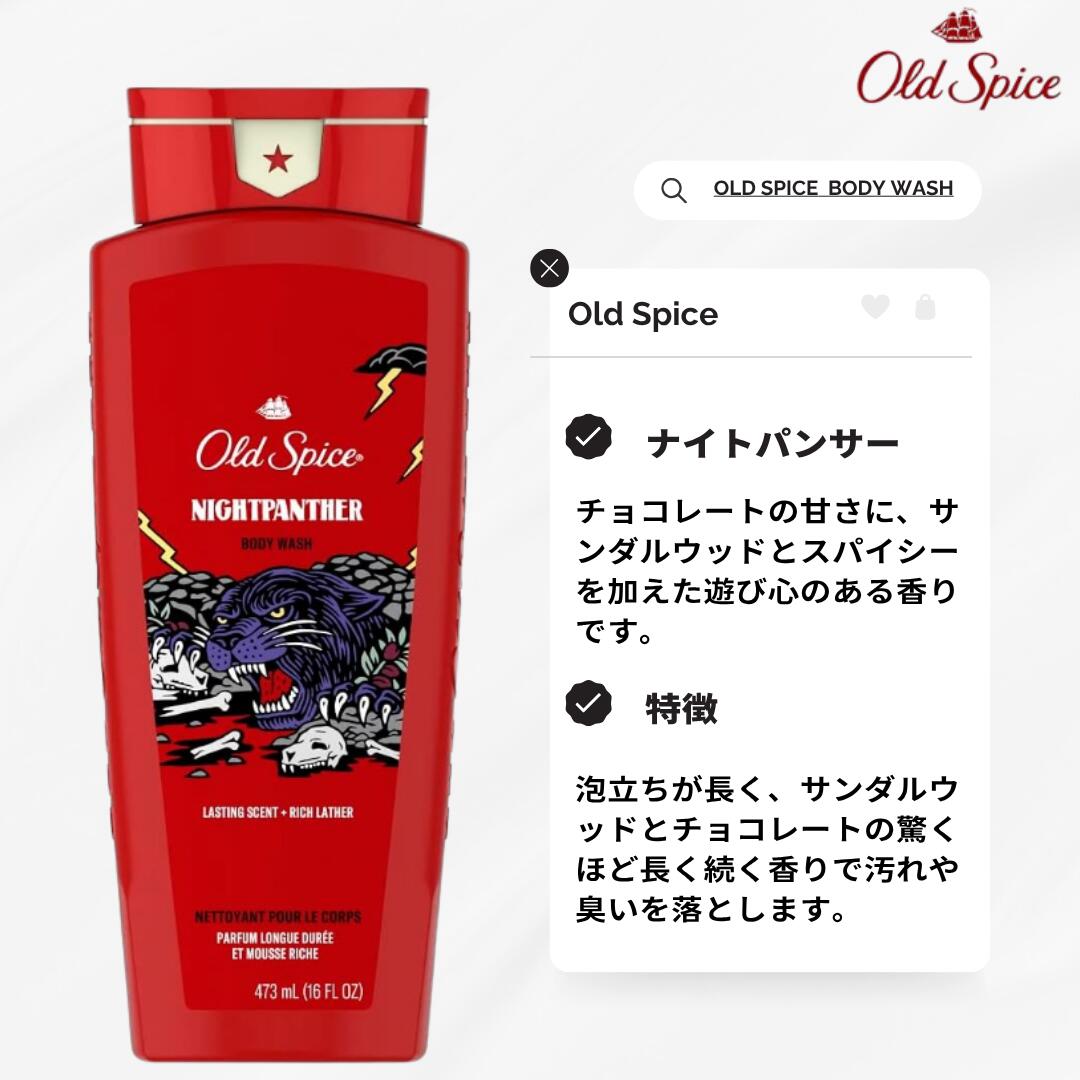 楽天市場】オールドスパイス ボディソープ ボディウォッシュ