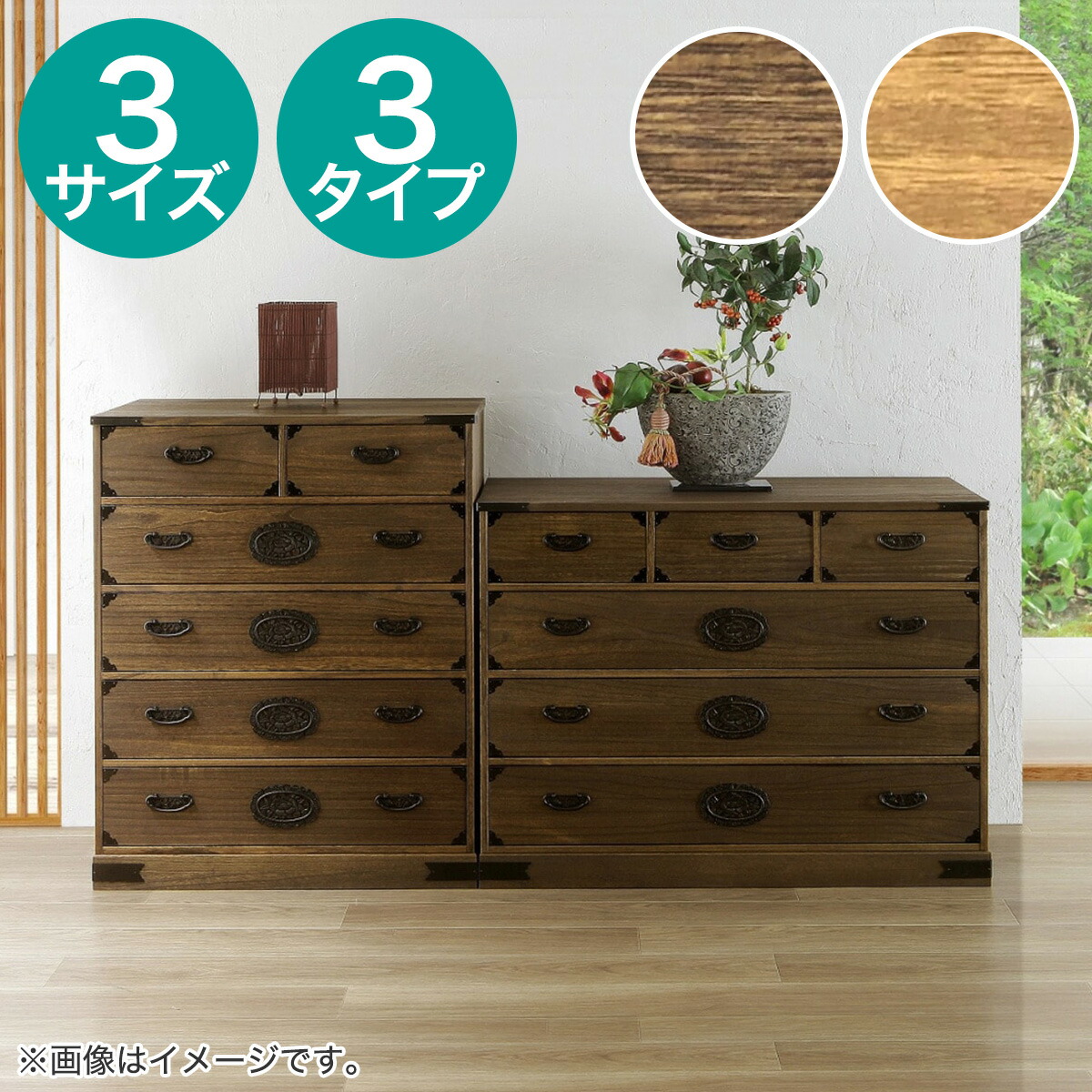 楽天市場】総桐民芸タンス(MR) 幅75cm 幅100cm 幅120cm 3段 4段 5段