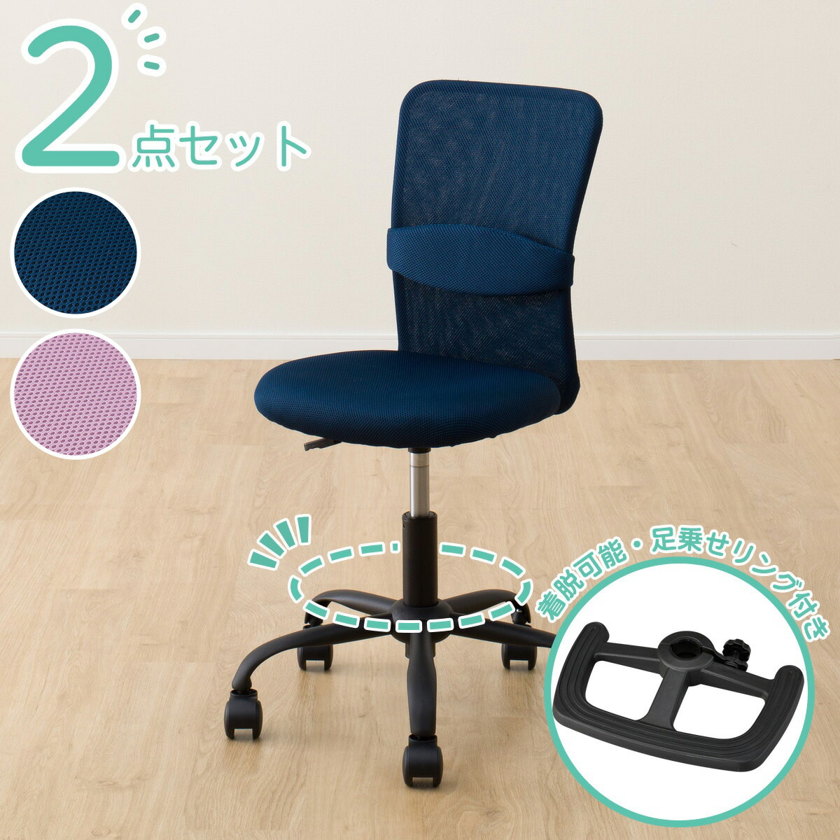 楽天市場】学習イス＋足乗せリングセット(T23/WR23) ニトリ 【玄関先迄