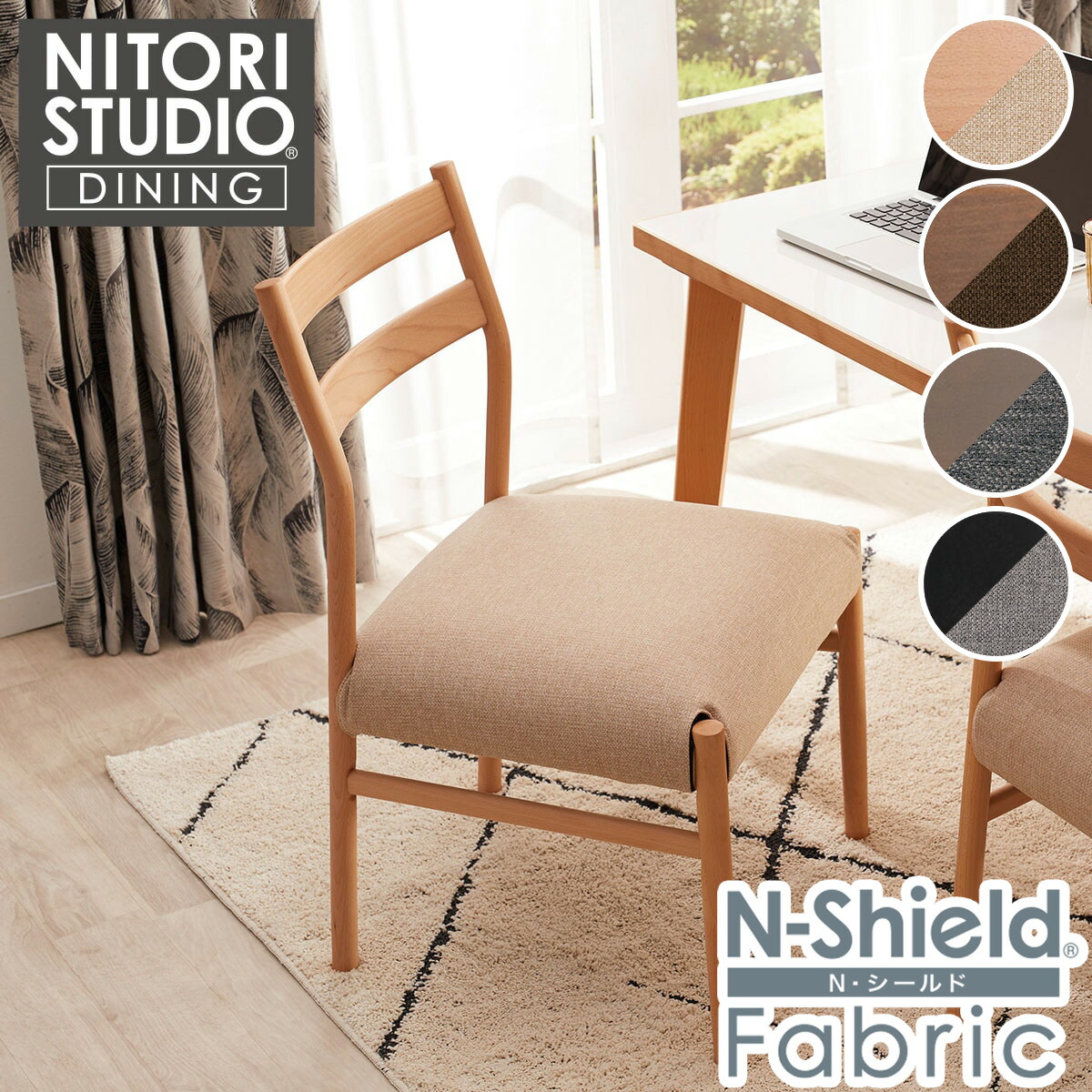楽天市場】傷・汚れに強いファブリック ダイニングチェア(N