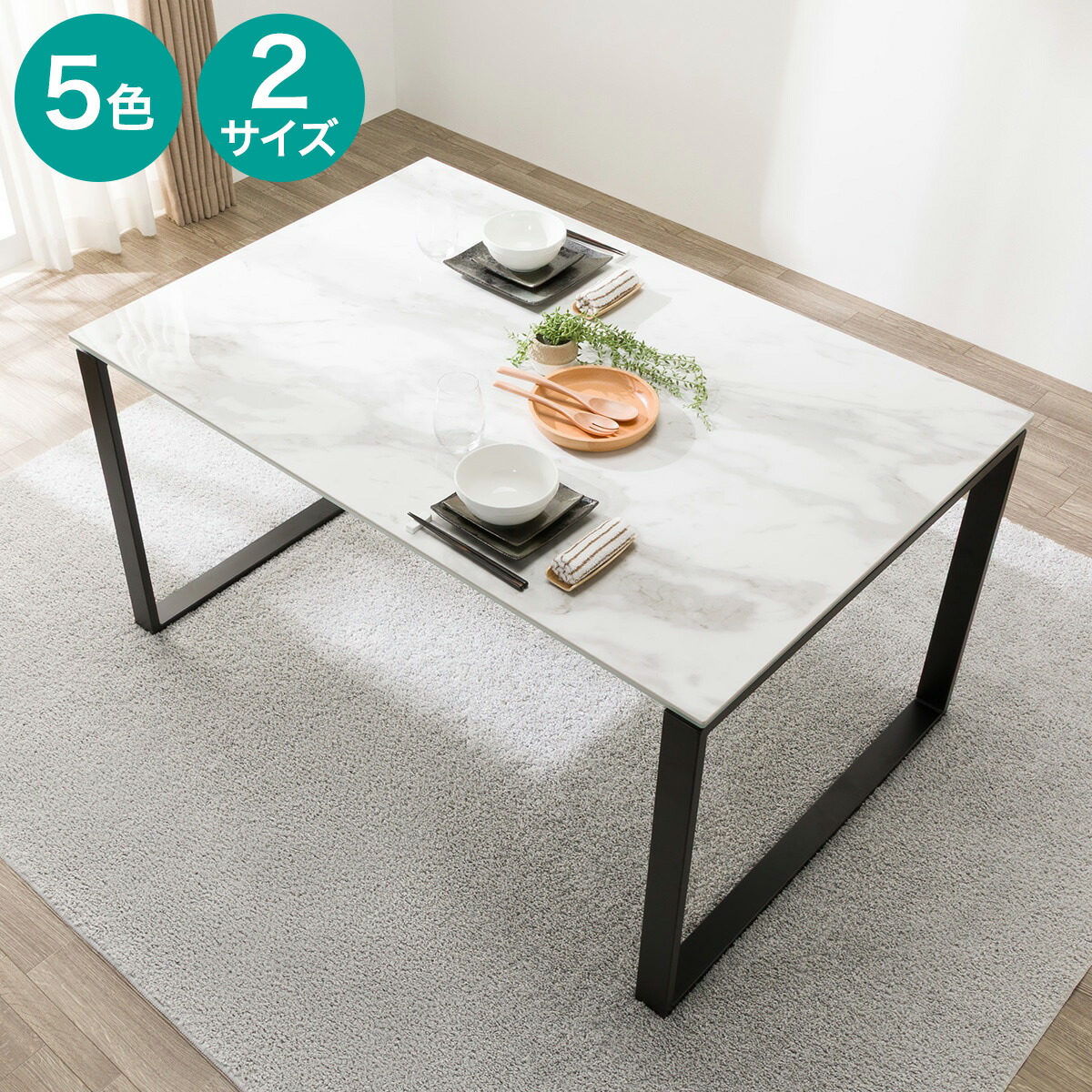 楽天市場】セラミックダイニングテーブル(セーラル)【配送員設置商品