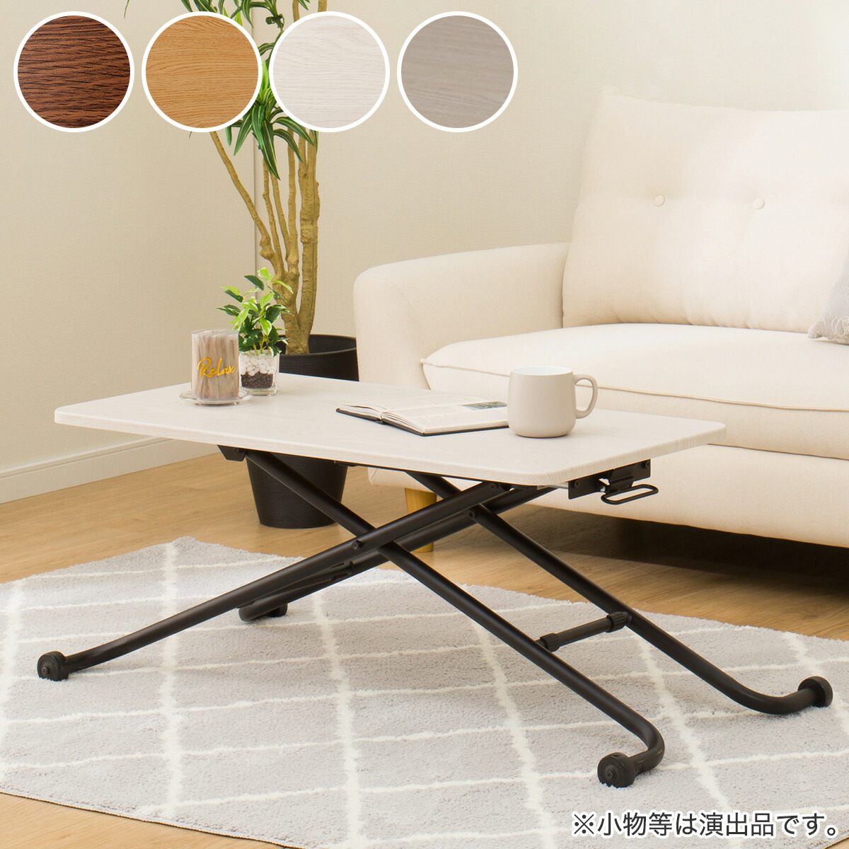 楽天市場】昇降テーブル(TC01 90)【玄関先迄納品】 ニトリ 【期間限定