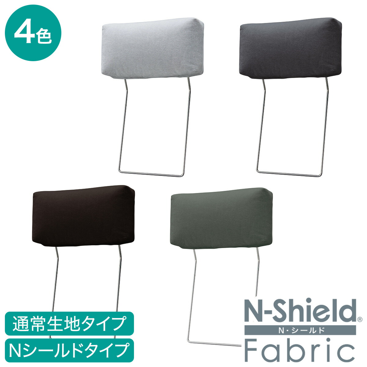 楽天市場】CS03専用布張りヘッドレスト【玄関先迄納品】 ニトリ : ニトリ