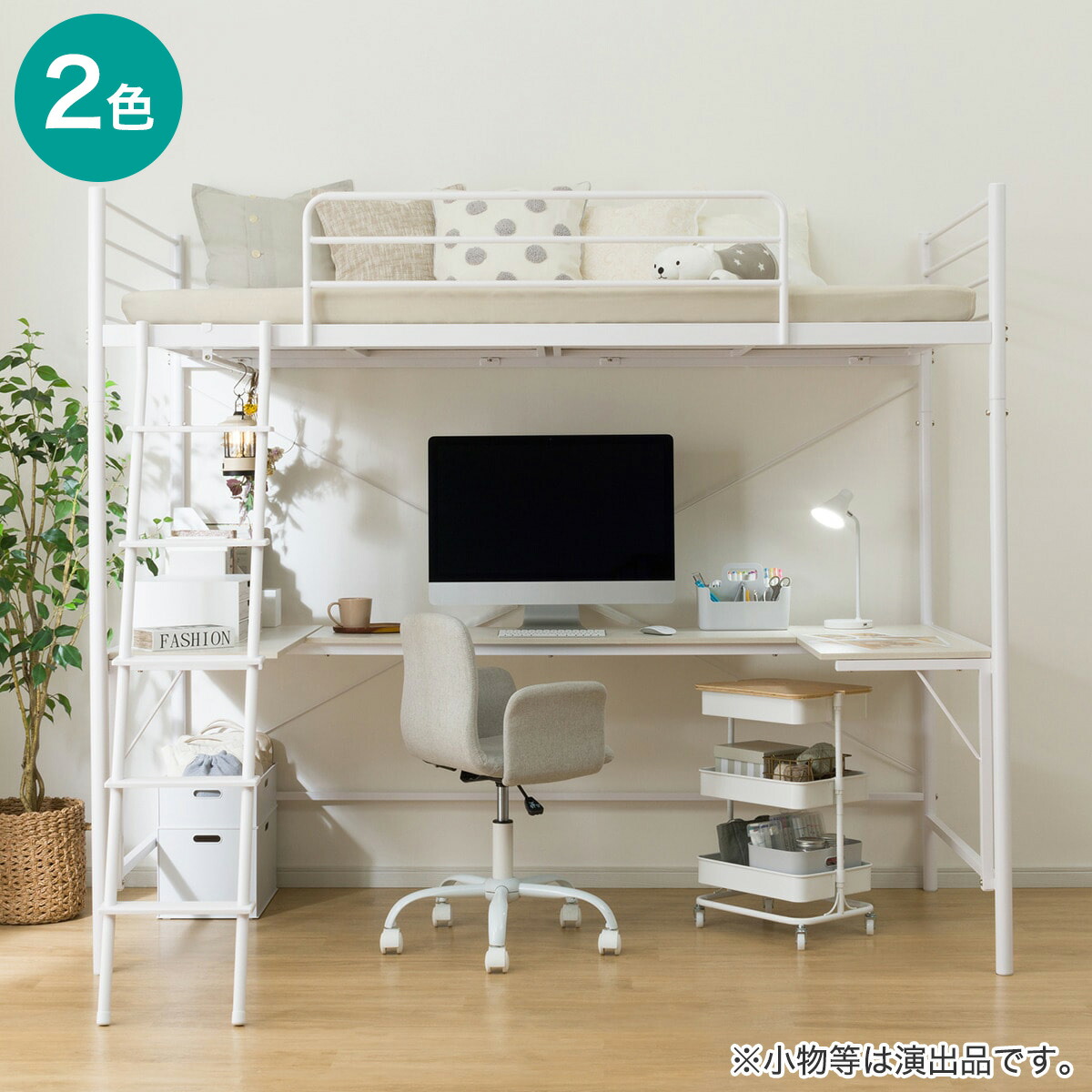 楽天市場】スチールハイベッド+コの字デスクセット(HB02) ニトリ