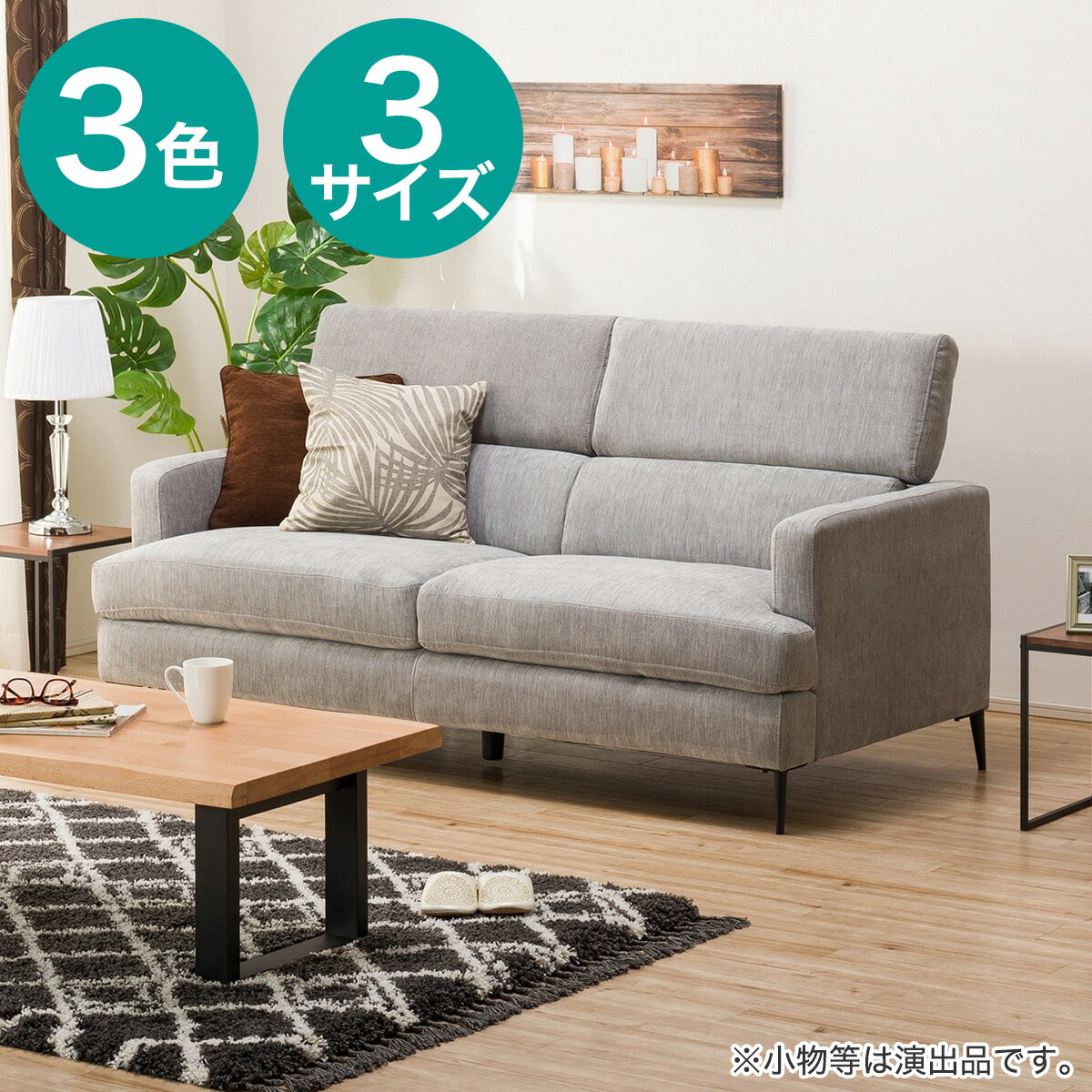 楽天市場】ソファ サザーラの通販