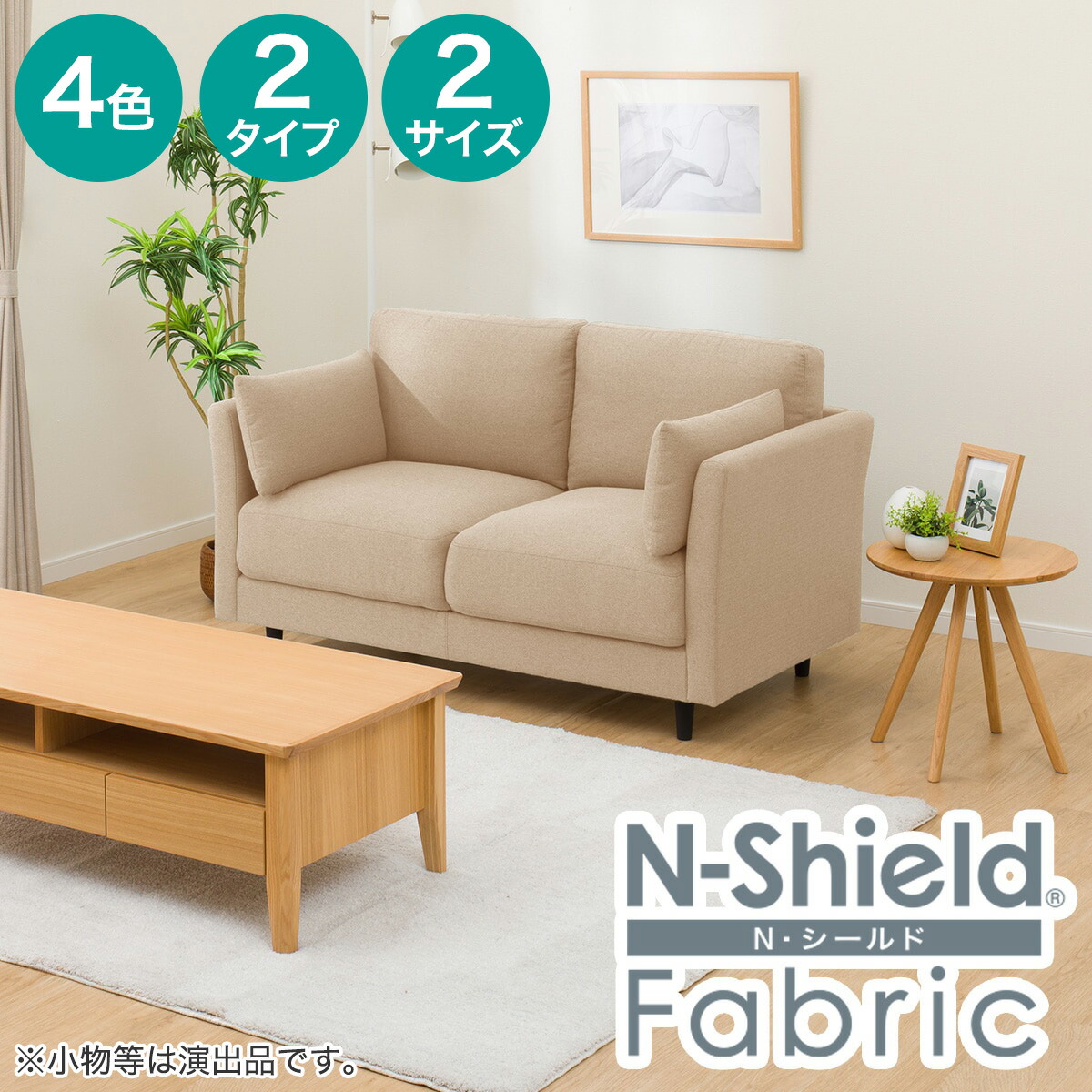 楽天市場】傷・汚れに強い布張りソファ(CS01 Nシールド布 H) ニトリ