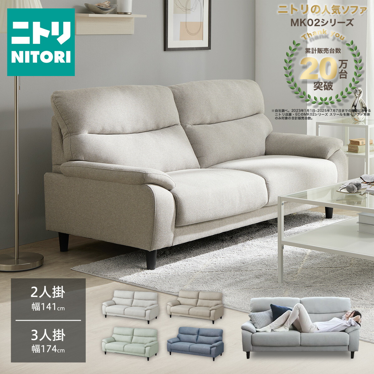 2025年5月購入】ニトリ ソファベッド グレー 11月中旬に発送 2025年5月