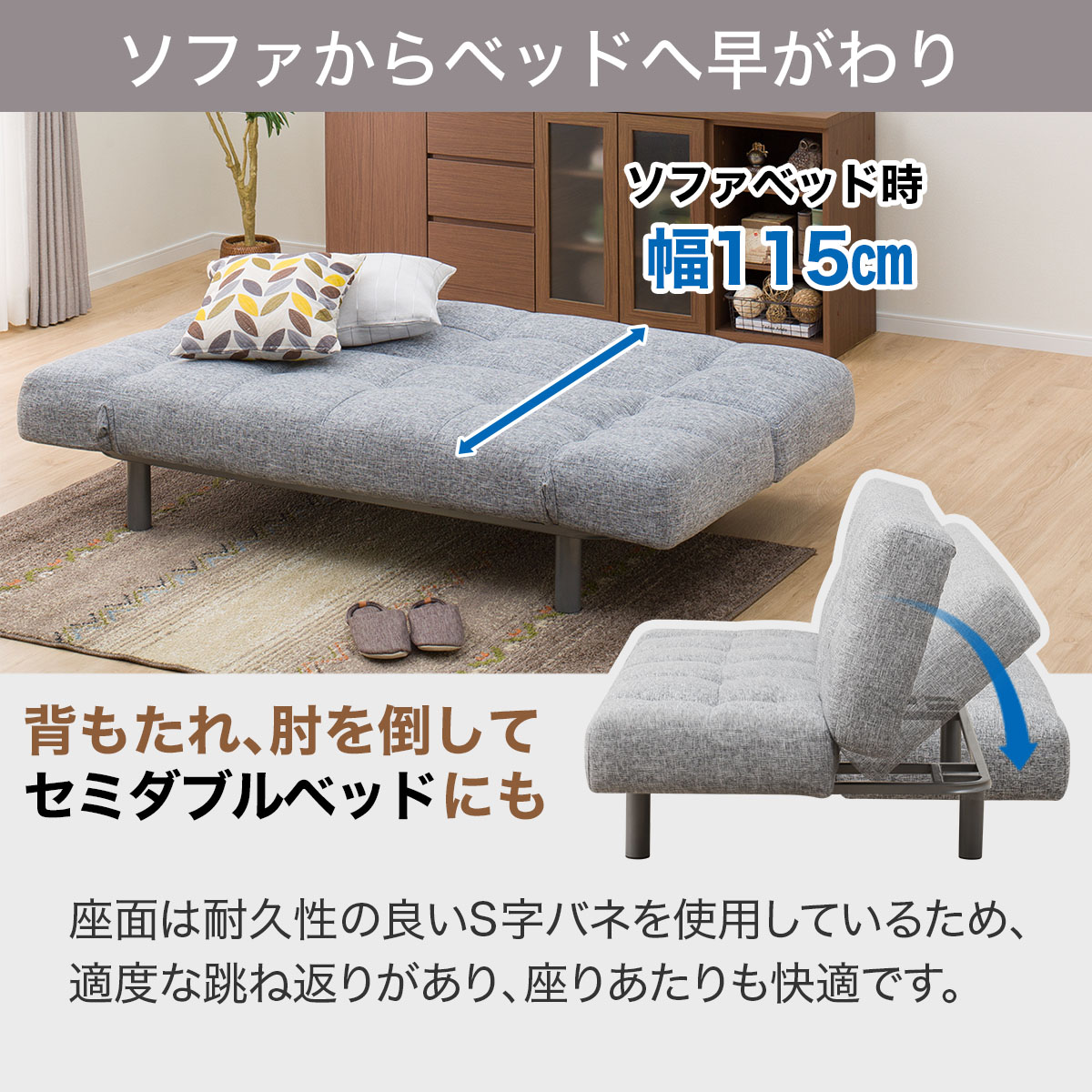 楽天市場】背もたれと肘掛けが動く ソファベッド (マークスAM GY