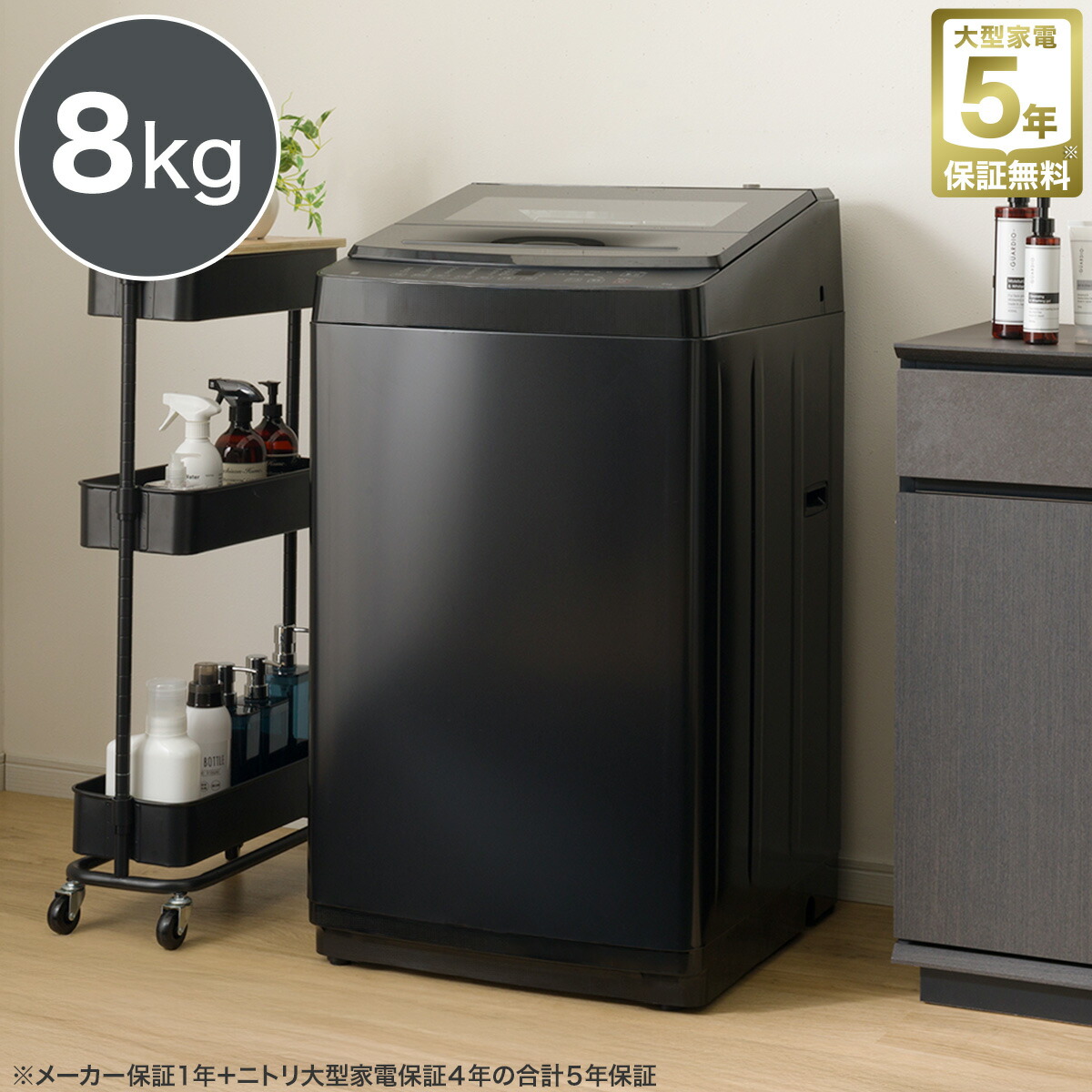 楽天市場】8kg洗剤自動投入洗濯機(NT80S1) ニトリ 【配送員設置商品