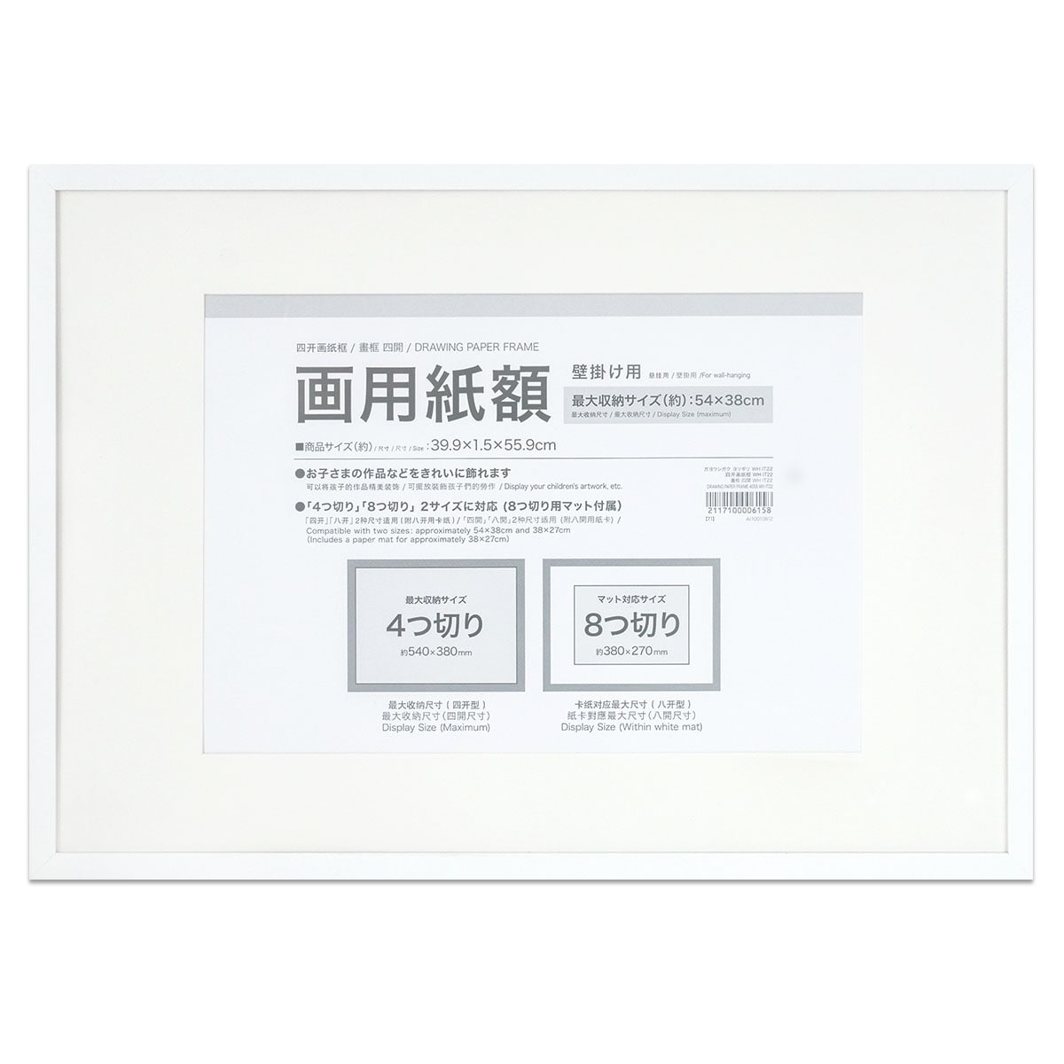 楽天市場】画用紙額 四つ切 (ホワイト IT22) ニトリ 【玄関先迄納品