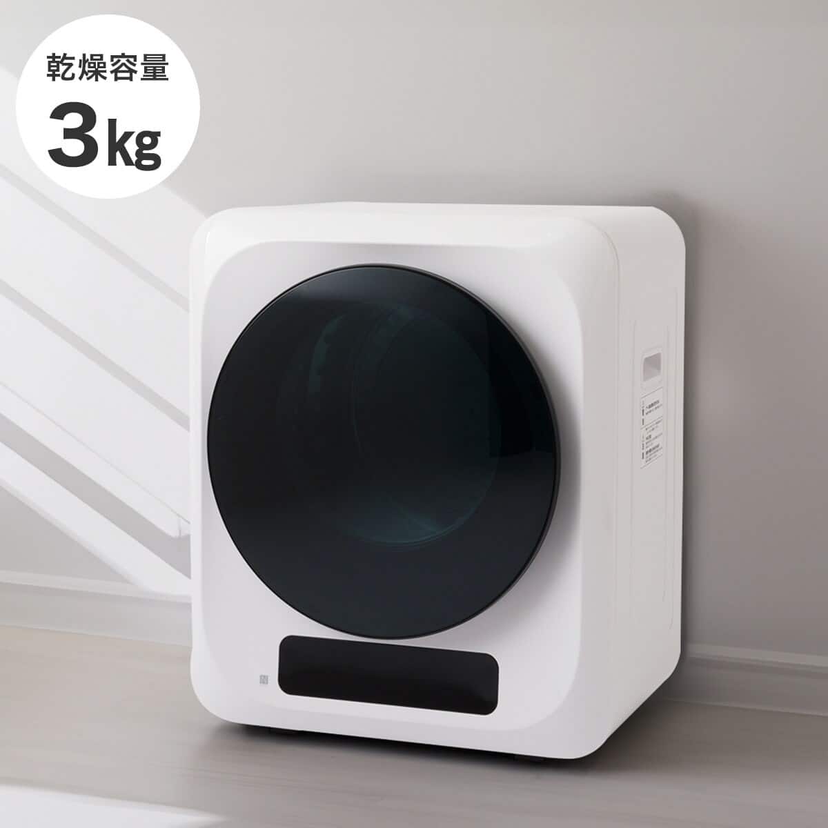 楽天市場】3kg衣類乾燥機 (NH30DE1ホワイト) ニトリ 【玄関先迄納品