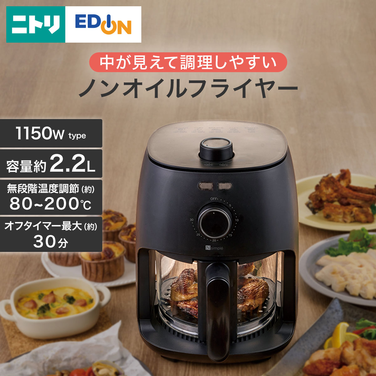 楽天市場】中が見えるノンオイルフライヤー(2.2LXJ2G02 ブラック