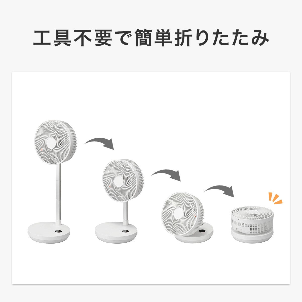 楽天市場】DCタイプ コードレスコンパクト収納扇風機 (25cm FD03NG