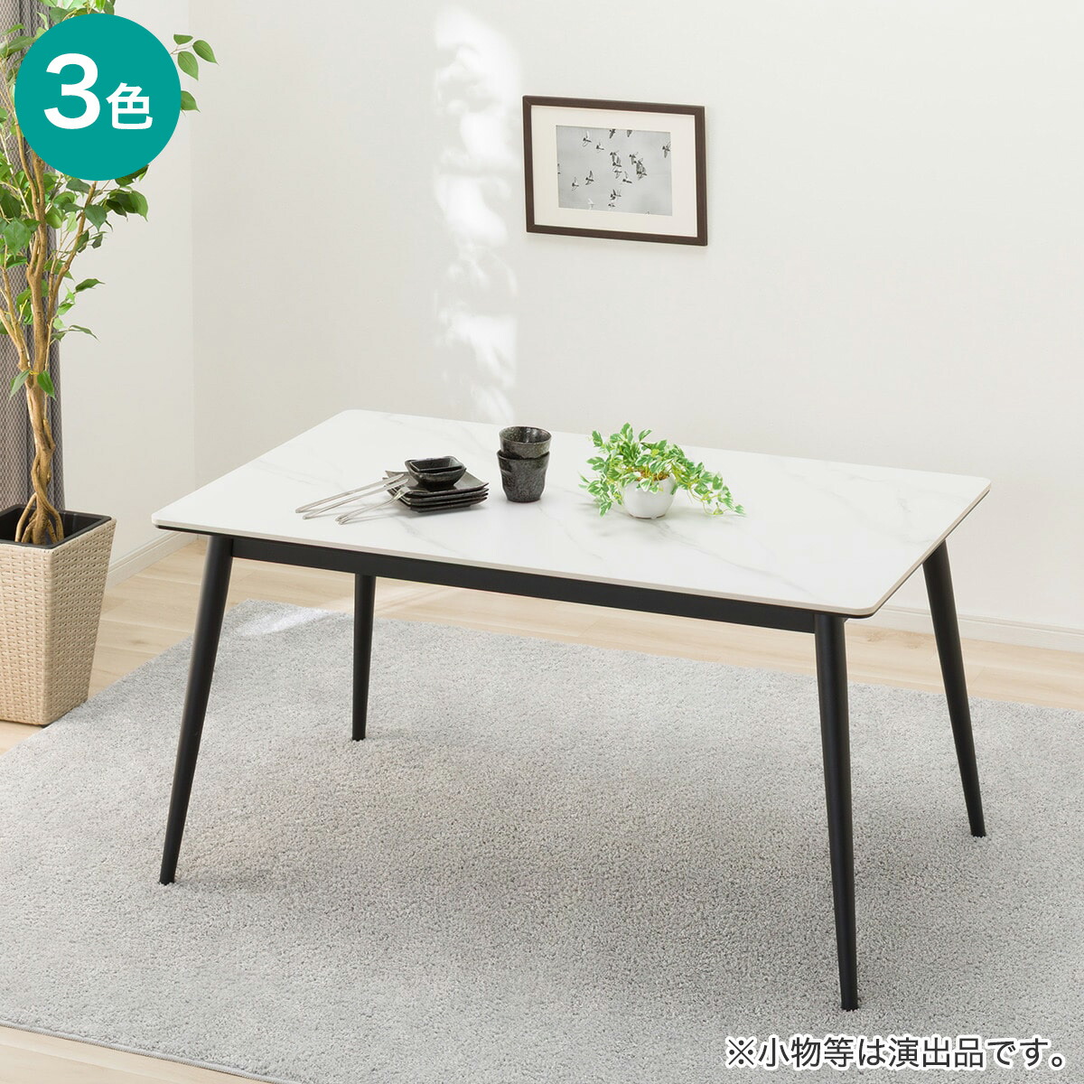 楽天市場】セラミックダイニングテーブル(GD01 135) ニトリ 【配送員