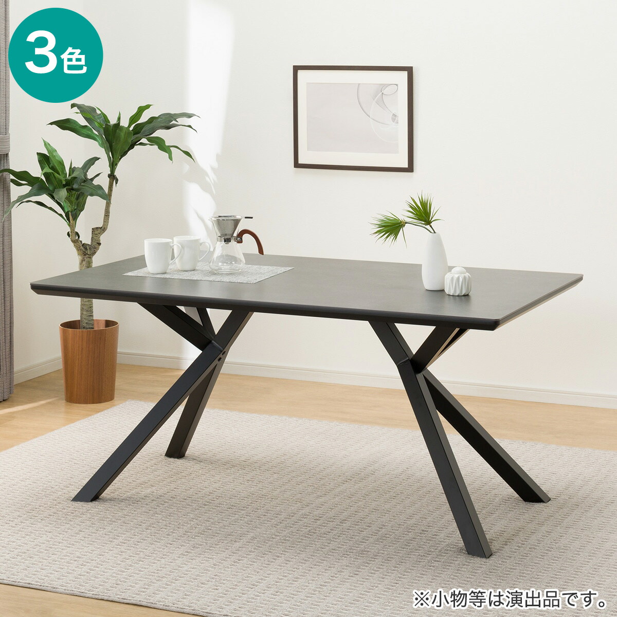 楽天市場】セラミックダイニングテーブル(セーラル150/BKスチール脚