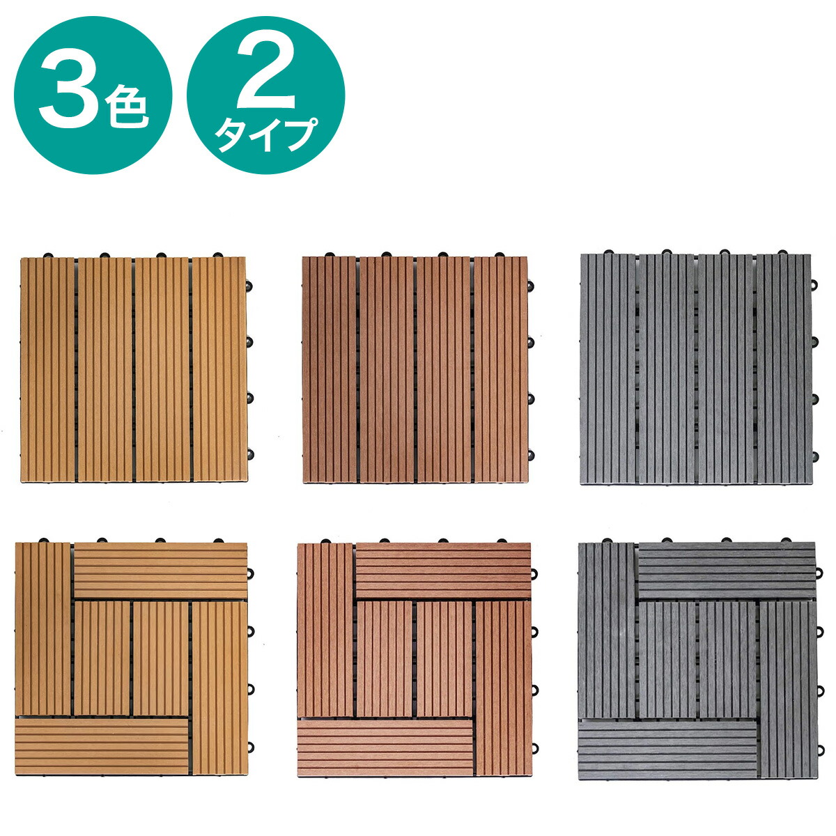 楽天市場】ジョイント人工木タイル 32枚セット ニトリ メーカー直送