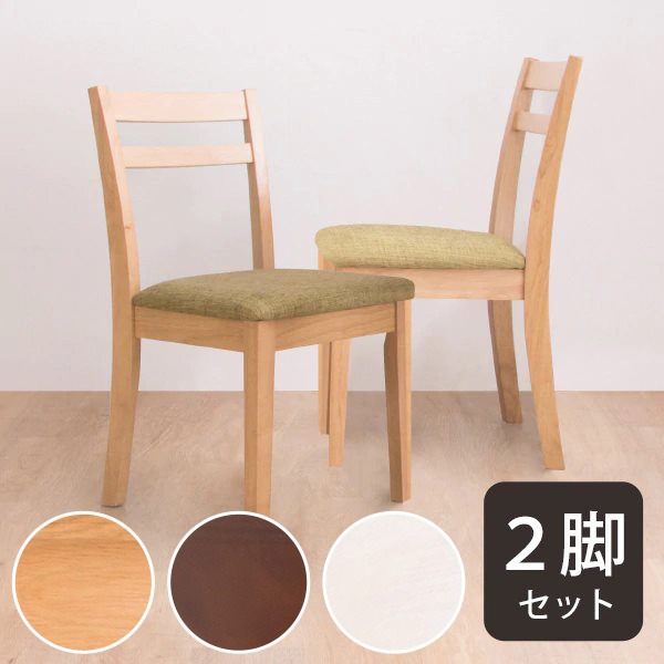楽天市場】[幅41.5cm] ダイニングチェア 2脚セット ニトリ メーカー